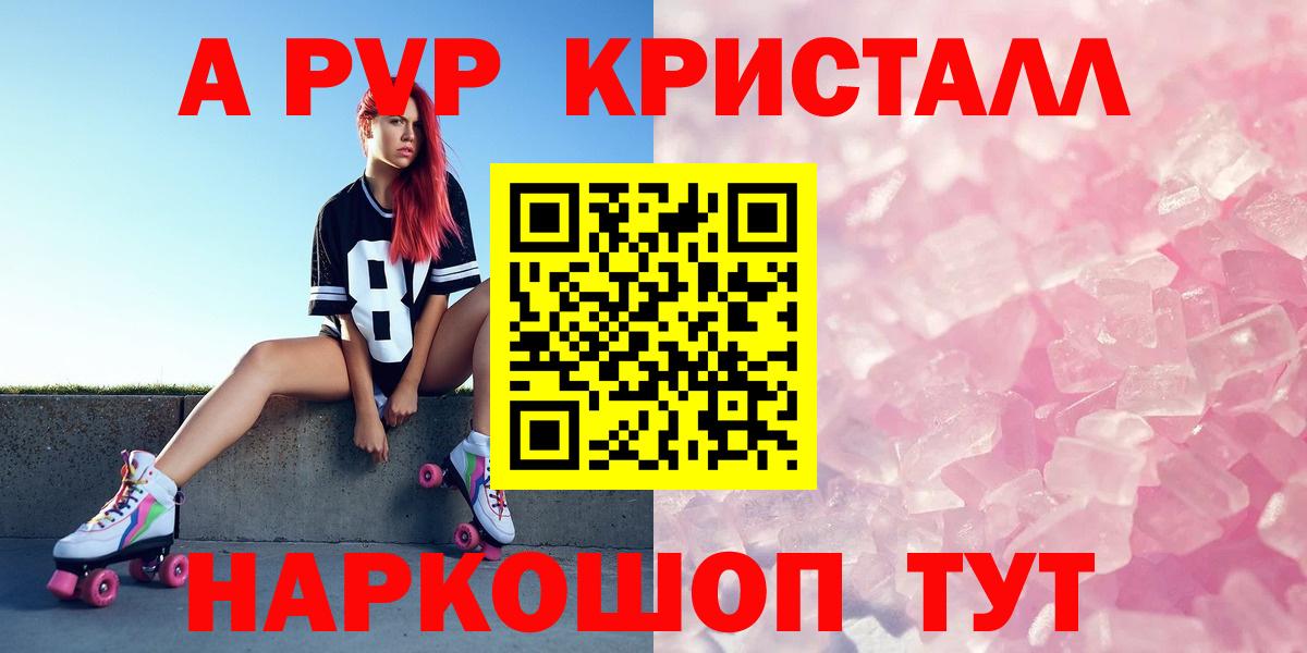 хочу   Alpha PVP крисы CK  A-PVP кристаллы  Вход с VPN  Санкт-Петербург  APVP 