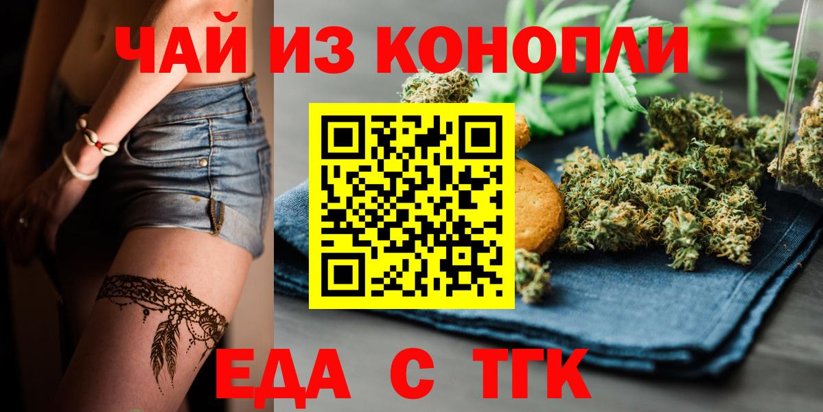 Cannafood конопля Санкт-Петербург