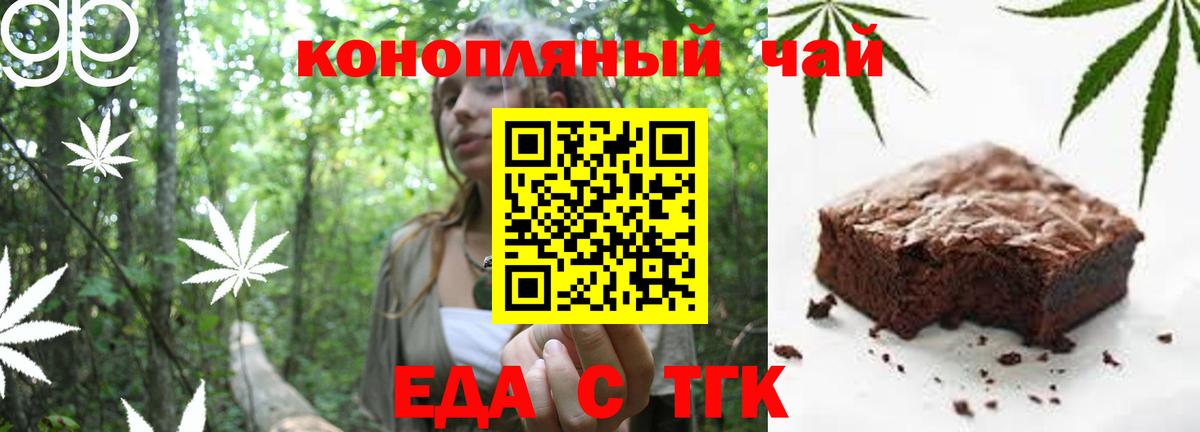 Санкт-Петербург  Еда ТГК конопля  Вход с VPN 