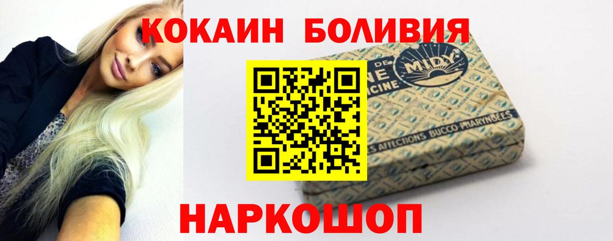 Кокаин Fish Scale Санкт-Петербург