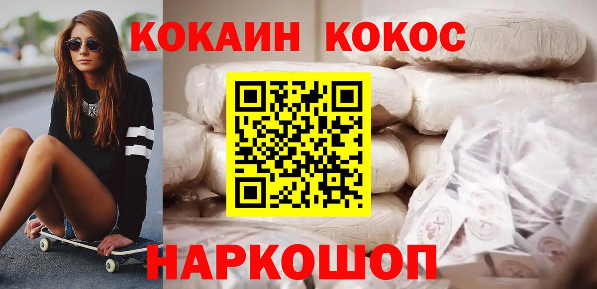 Кокаин Перу  COCAIN Перу  Вход с VPN  Санкт-Петербург 