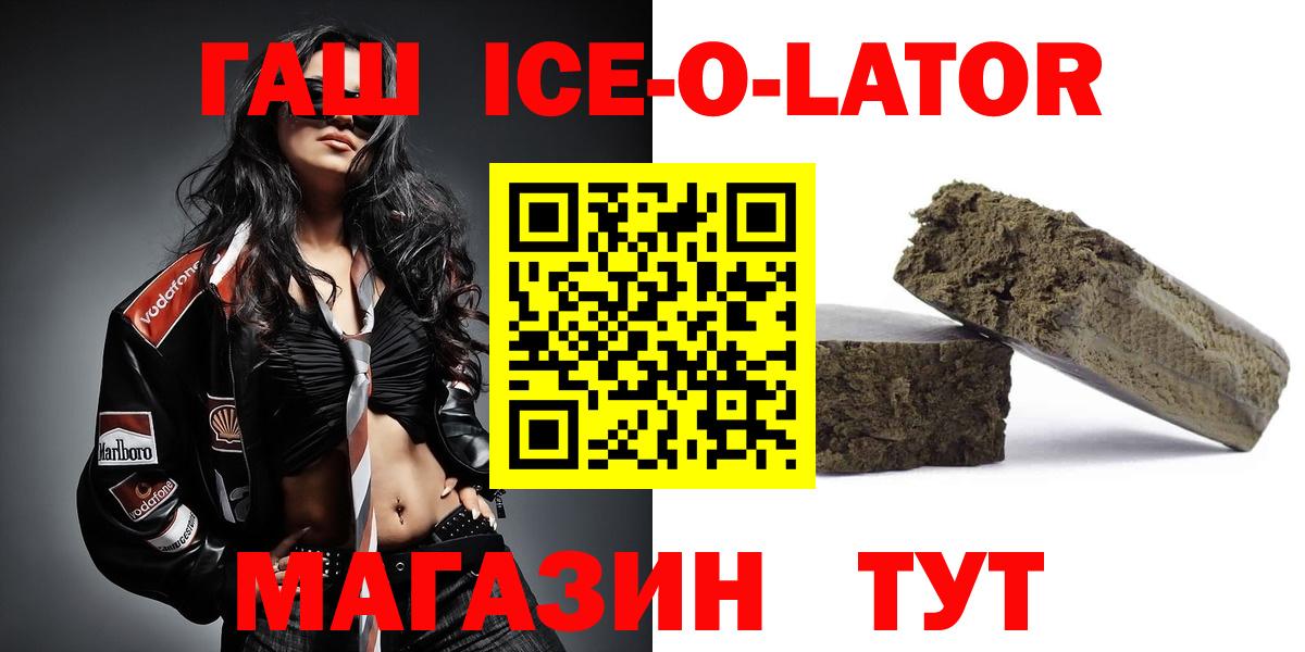 Санкт-Петербург  ГАШ AMNESIA HAZE  Гашиш  ГАШ ice o lator  Вход с VPN 