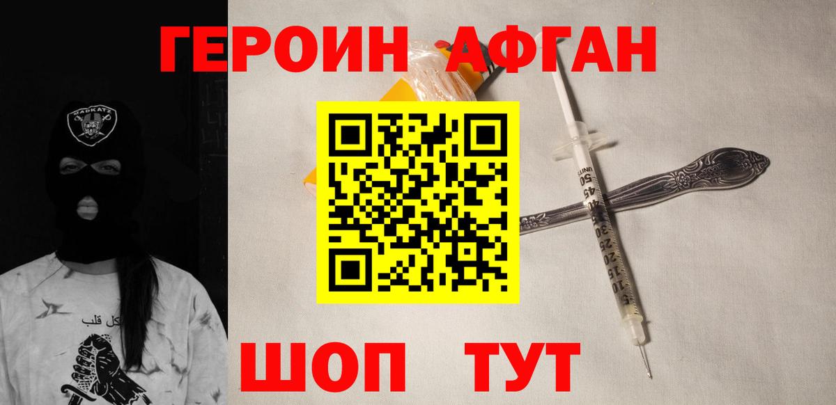 Санкт-Петербург  ГЕРОИН герыч  Героин  Вход с VPN 