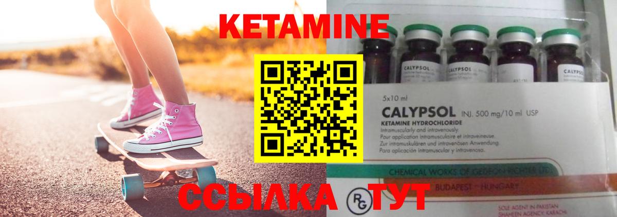 Кетамин ketamine  Вход с VPN  Санкт-Петербург  КЕТАМИН ketamine 