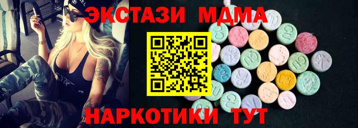 MDMA Molly  Вход с VPN  Санкт-Петербург 