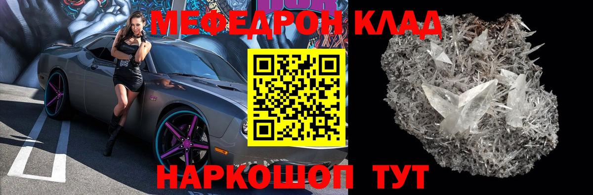 Меф  Меф mephedrone  Вход с VPN  Санкт-Петербург  Меф VHQ  Мефедрон 