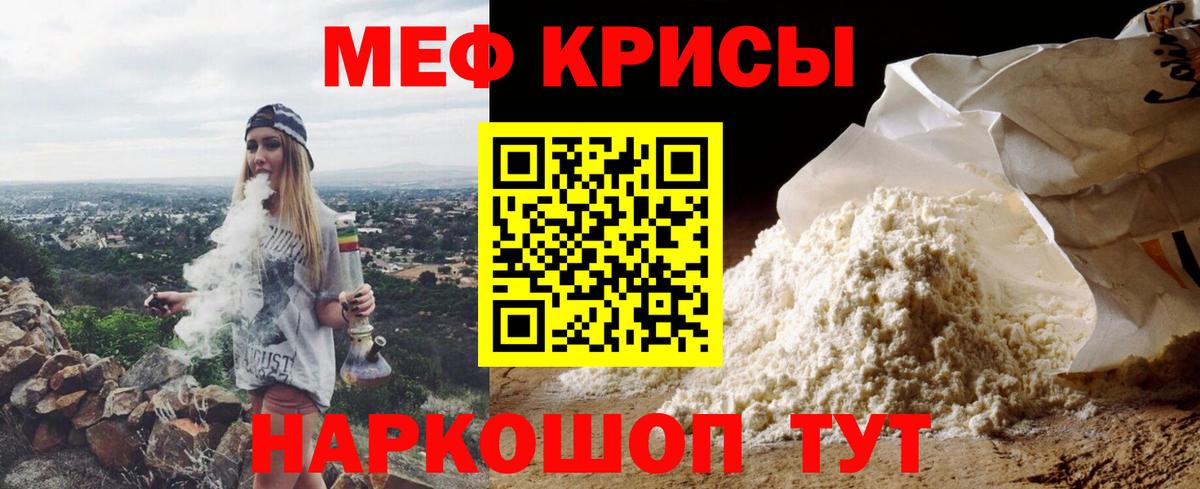Меф  Вход с VPN  Гашиш  Санкт-Петербург  Cocaine  A PVP СОЛЬ   Меф МЯУ МЯУ   ТГК  ГАШИШ  Каннабис 