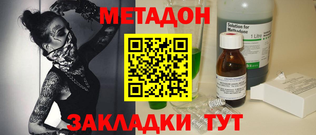 МЕТАДОН мёд  Вход с VPN  Санкт-Петербург 
