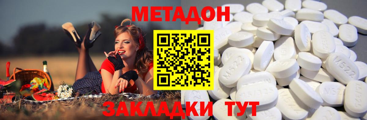 МЕТАДОН белоснежный Санкт-Петербург