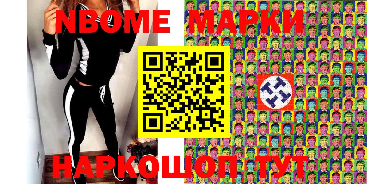 Марки NBOMe 1500мкг Санкт-Петербург