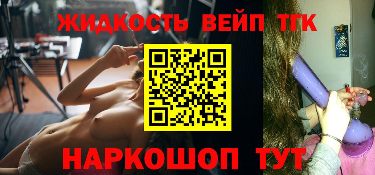 ТГК гашишное масло  Вход с VPN  Дистиллят ТГК вейп  где продают   Санкт-Петербург 