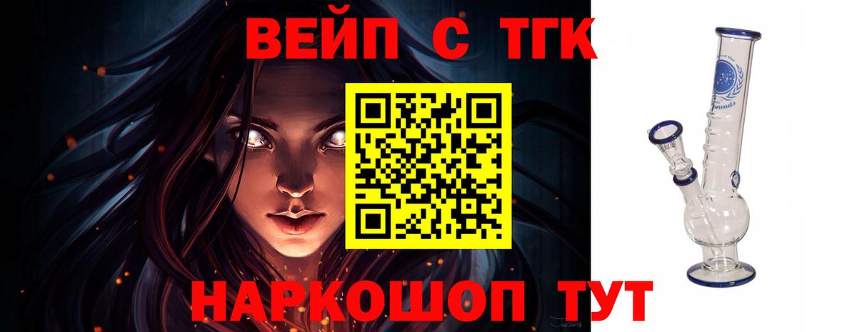 ТГК гашишное масло Санкт-Петербург