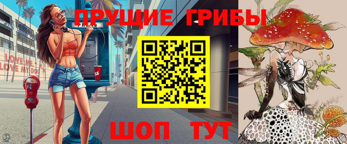 Галлюциногенные грибы ЛСД  Вход с VPN  продажа наркотиков  Санкт-Петербург  Псилоцибиновые грибы Psilocybe 